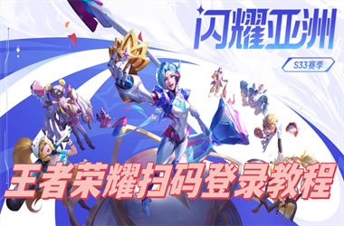 澳门历史记录查询-管家和100管家婆中奖扫码登录教程